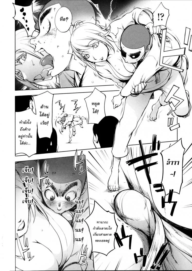 จากยูโดเป็นมวยปล้ำ [Kon-Kit] Clara Sensei no Juudou Kyoushitsu (Torochichi Daitai Fuhoni na Wakan) หน้า 6
