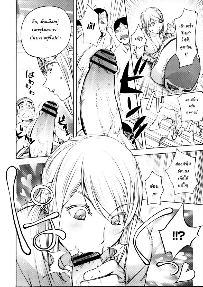 จากยูโดเป็นมวยปล้ำ [Kon-Kit] Clara Sensei no Juudou Kyoushitsu (Torochichi Daitai Fuhoni na Wakan) หน้า 8