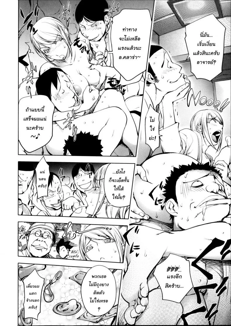 จากยูโดเป็นมวยปล้ำ [Kon-Kit] Clara Sensei no Juudou Kyoushitsu (Torochichi Daitai Fuhoni na Wakan) หน้า 12