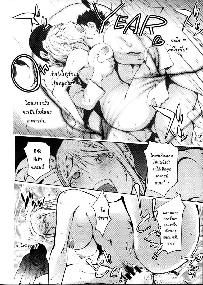 จากยูโดเป็นมวยปล้ำ [Kon-Kit] Clara Sensei no Juudou Kyoushitsu (Torochichi Daitai Fuhoni na Wakan) หน้า 18