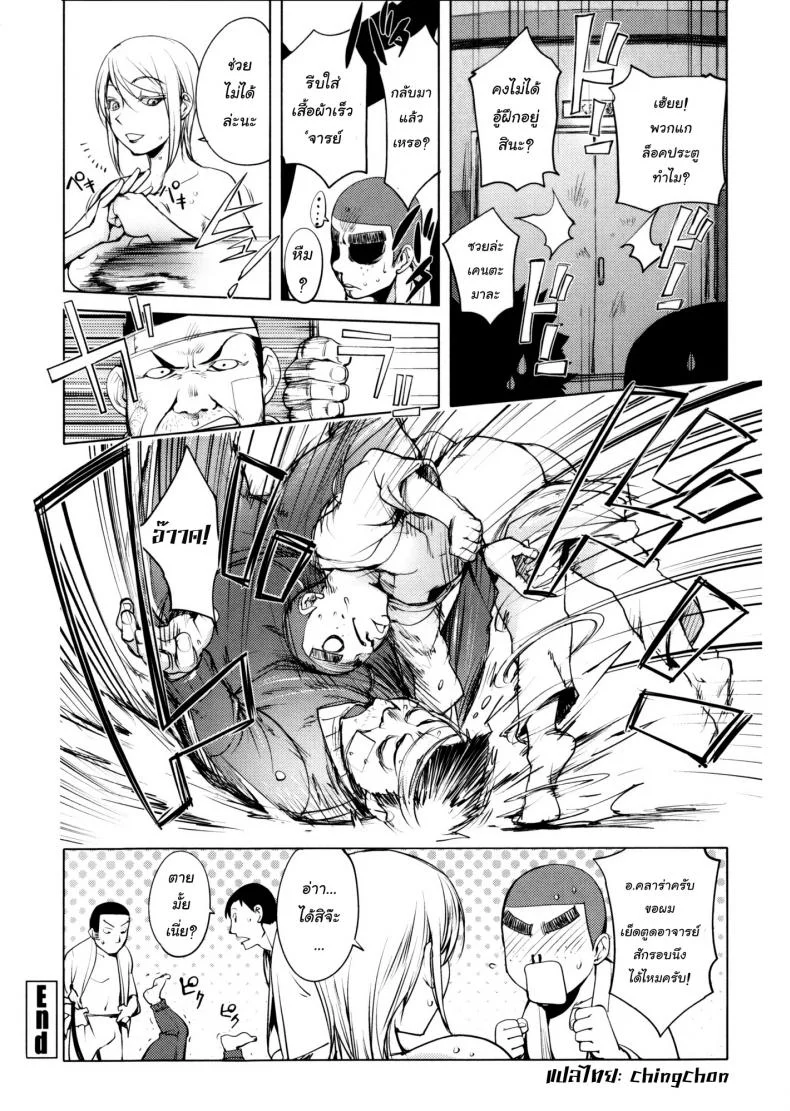จากยูโดเป็นมวยปล้ำ [Kon-Kit] Clara Sensei no Juudou Kyoushitsu (Torochichi Daitai Fuhoni na Wakan) หน้า 20