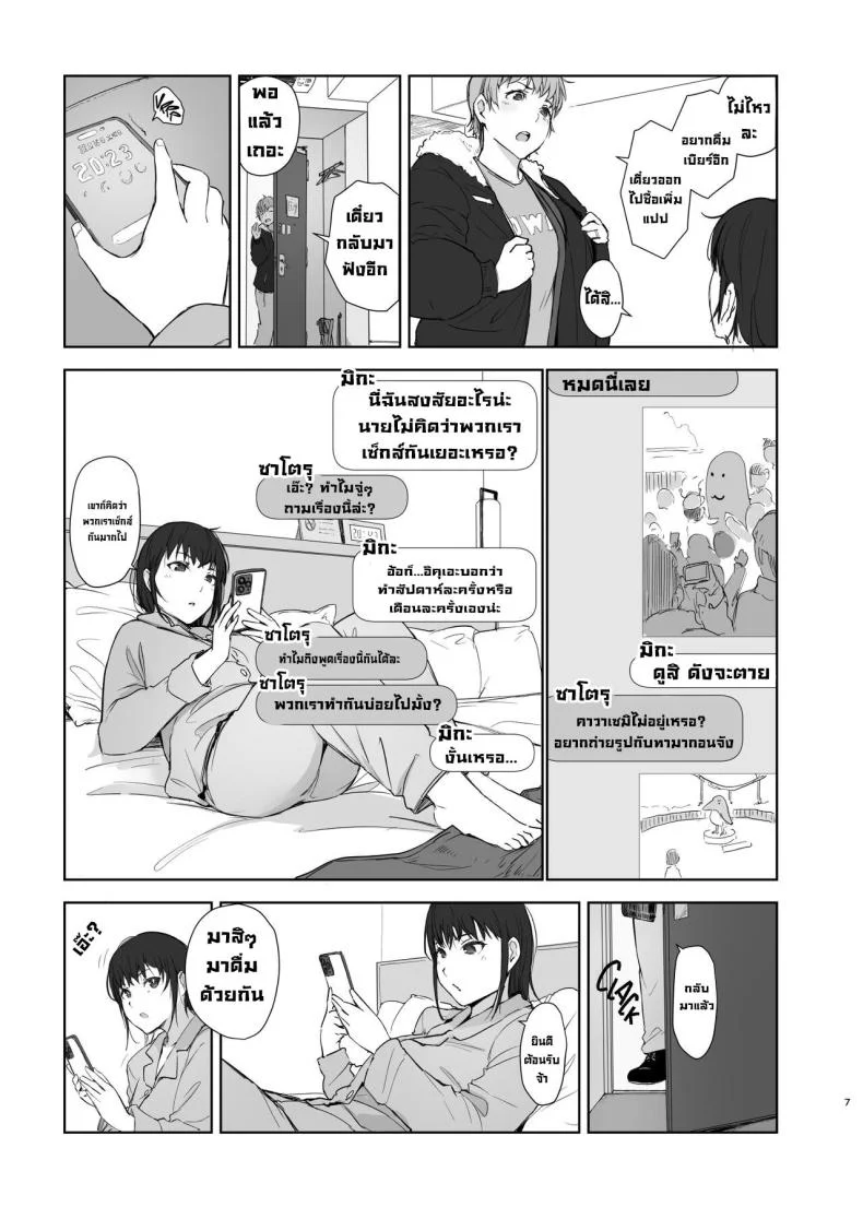 ทริปคู่สองภรรยา [Arakureta Monotachi (Arakure)] Hitodzuma futari NTR no tabi  A Pair of Housewives' NTR Trip หน้า 6