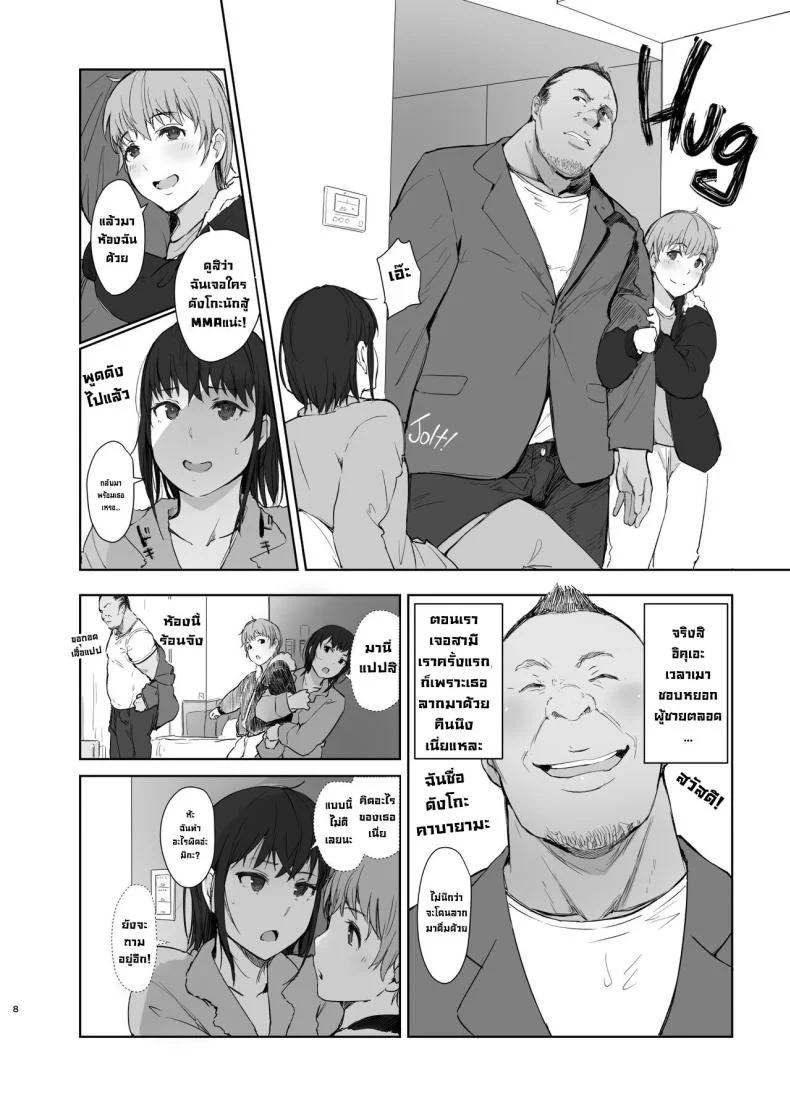 ทริปคู่สองภรรยา [Arakureta Monotachi (Arakure)] Hitodzuma futari NTR no tabi  A Pair of Housewives' NTR Trip หน้า 7