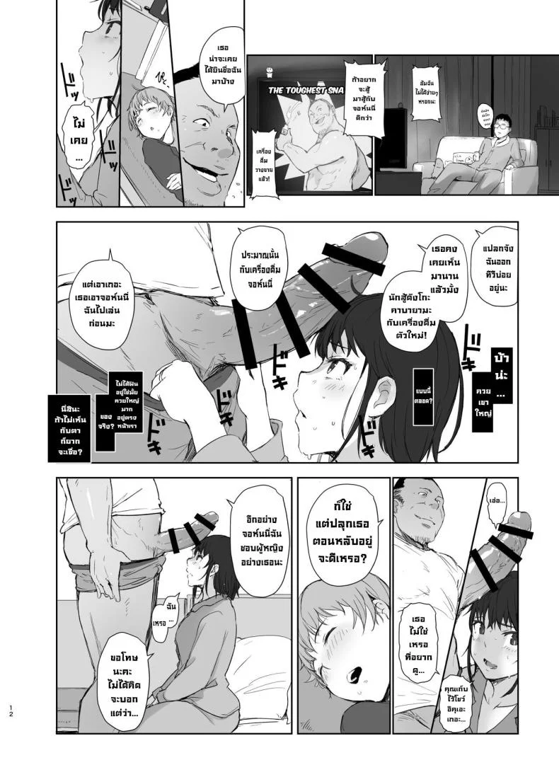 ทริปคู่สองภรรยา [Arakureta Monotachi (Arakure)] Hitodzuma futari NTR no tabi  A Pair of Housewives' NTR Trip หน้า 11