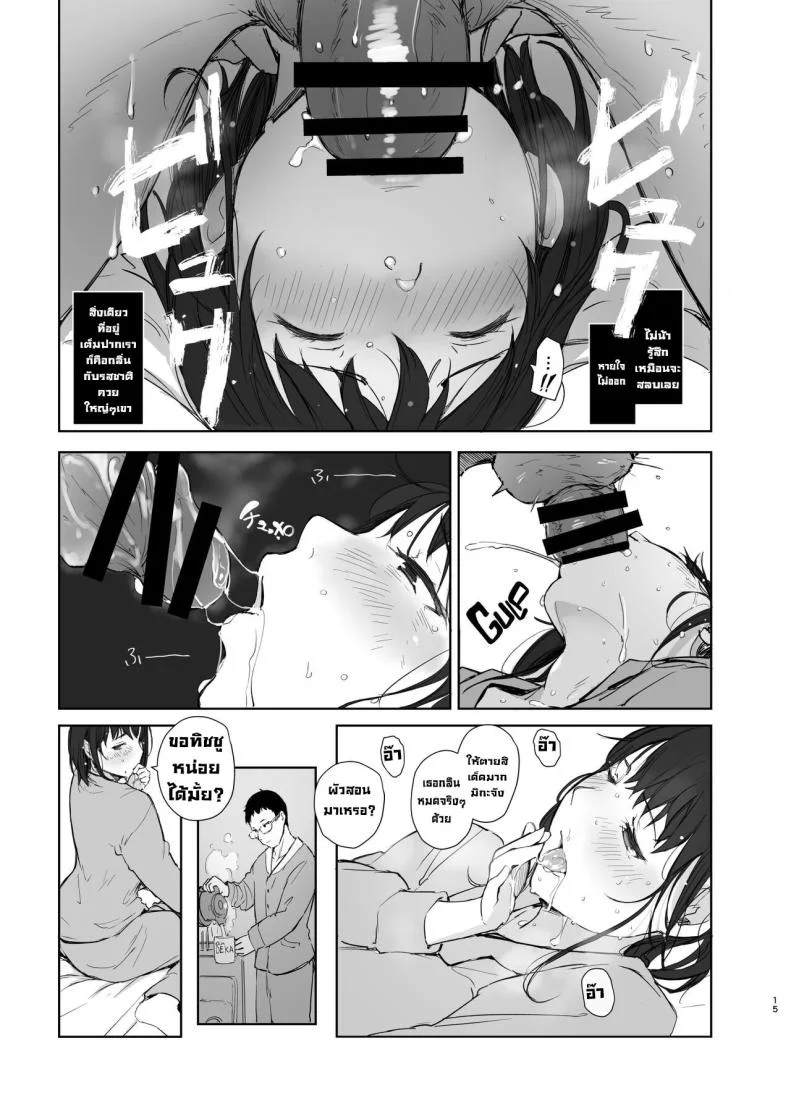 ทริปคู่สองภรรยา [Arakureta Monotachi (Arakure)] Hitodzuma futari NTR no tabi  A Pair of Housewives' NTR Trip หน้า 14