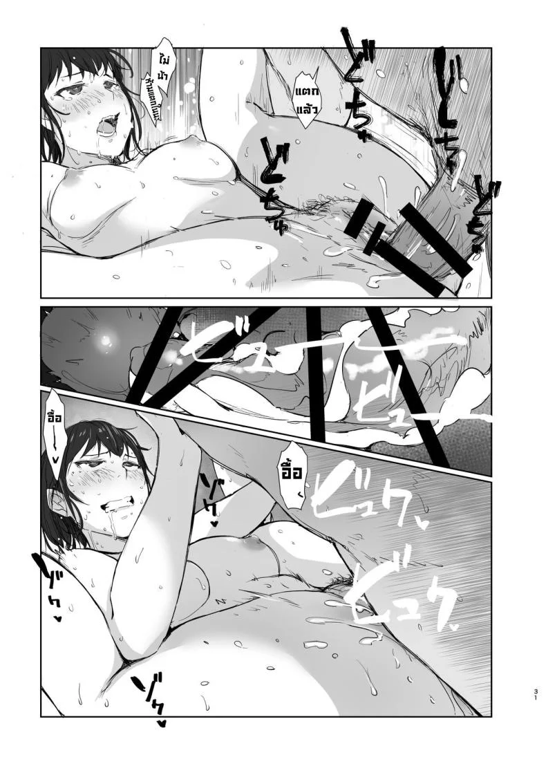 ทริปคู่สองภรรยา [Arakureta Monotachi (Arakure)] Hitodzuma futari NTR no tabi  A Pair of Housewives' NTR Trip หน้า 30