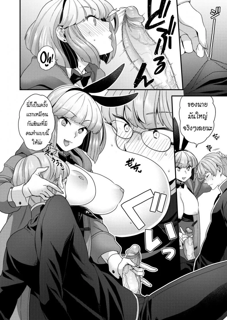 อากาศมันหนาว [Yoshiragi] Cold Weather Bunny หน้า 6