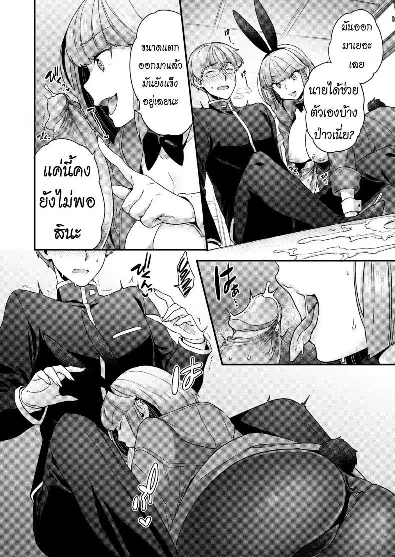 อากาศมันหนาว [Yoshiragi] Cold Weather Bunny หน้า 8