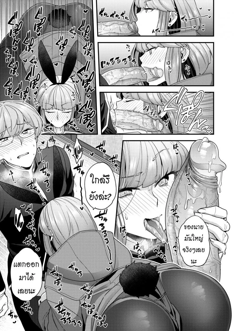 อากาศมันหนาว [Yoshiragi] Cold Weather Bunny หน้า 9