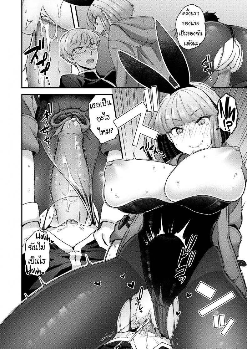 อากาศมันหนาว [Yoshiragi] Cold Weather Bunny หน้า 12