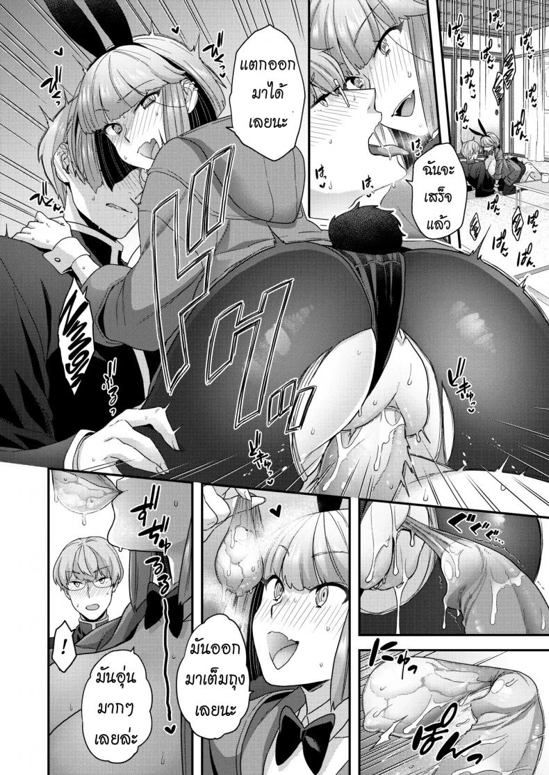 อากาศมันหนาว [Yoshiragi] Cold Weather Bunny หน้า 14