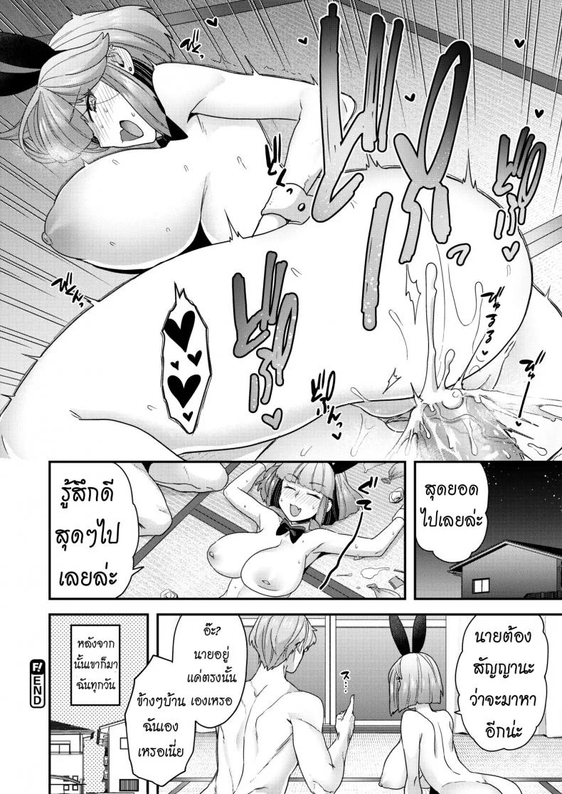 อากาศมันหนาว [Yoshiragi] Cold Weather Bunny หน้า 16