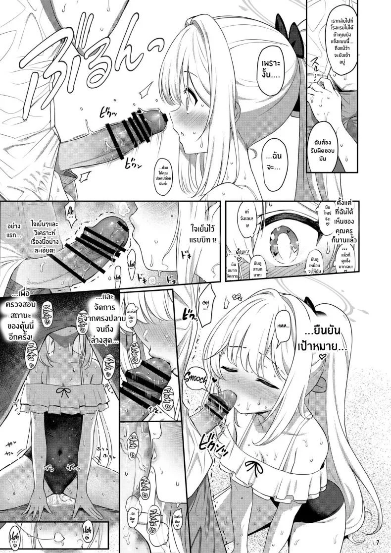 กระต่ายตัวนี้อันตรายนะคะ[Horizontal World (Matanonki)] LOVE IT (Only) ONE (Blue Archive) LOVEIT 1! หน้า 6