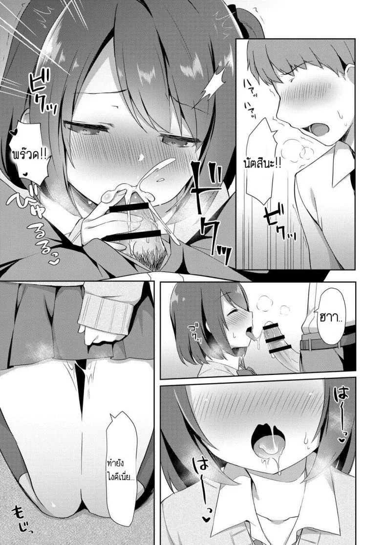 น้องสาวแสนน่ารักของผม [Tiger] Yuuwaku Imouto หน้า 7