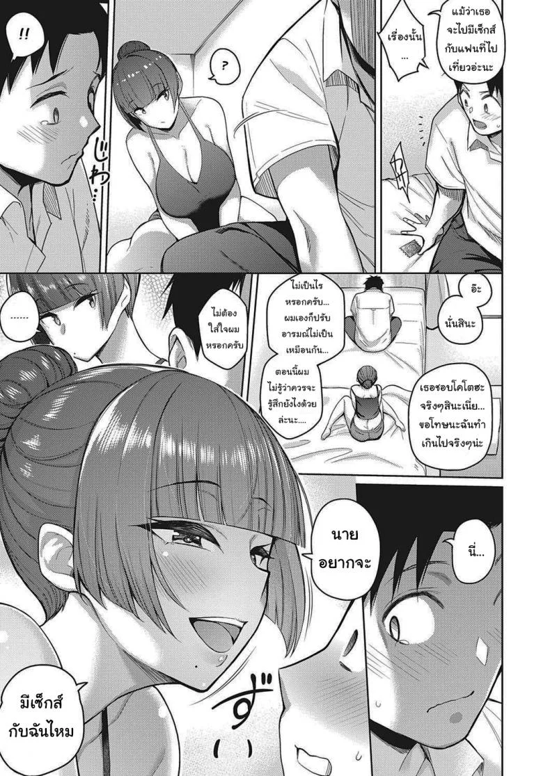 น้องไม่ว่างพี่ขอแทนนะ [Kurihara Kenshirou] Koi wa Amaku Sasayaku Love Is a Sweet Whisper หน้า 7