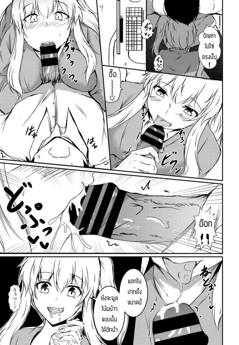 สัญญาในวัยเด็ก [Issi-13] Itoko no 8-nengo หน้า 13