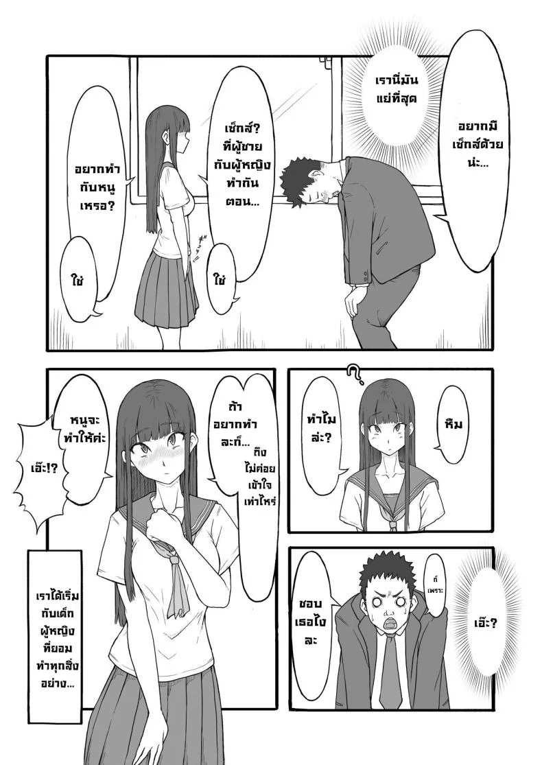รักใสๆ [Amaterasu Tsukikage] Kinjirareta Seishun no Kajitsu ~Ottori Kyonyuu Joshi no Hatsu Seikou~ The Forbidden Fruit of Youth ~The Quiet Big-Breasted Girl's First Sexual Encounter~ หน้า 4