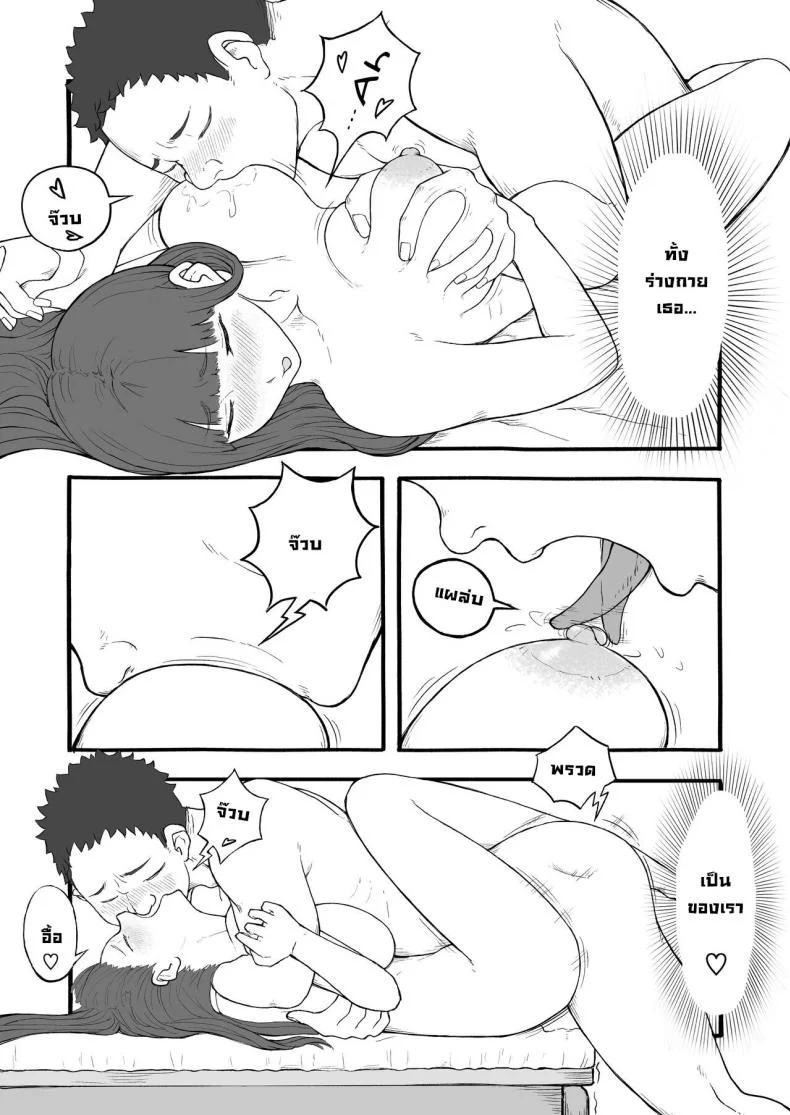 รักใสๆ [Amaterasu Tsukikage] Kinjirareta Seishun no Kajitsu ~Ottori Kyonyuu Joshi no Hatsu Seikou~ The Forbidden Fruit of Youth ~The Quiet Big-Breasted Girl's First Sexual Encounter~ หน้า 13