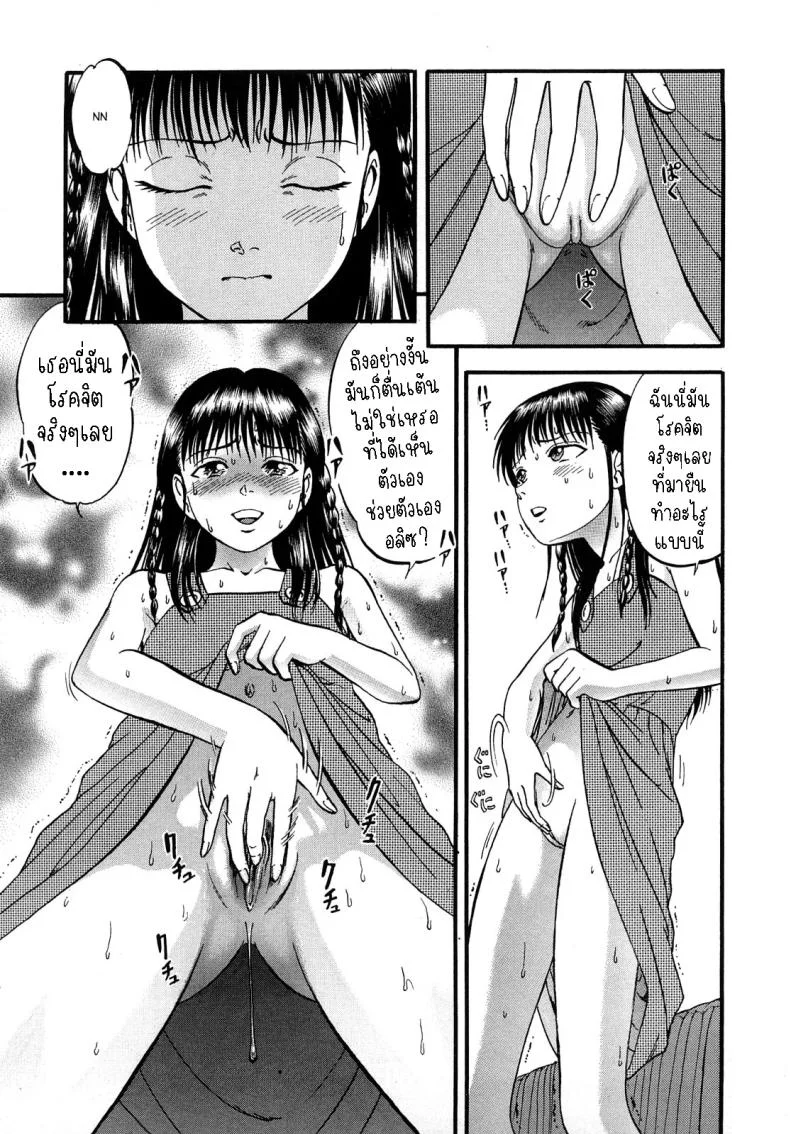 อลิซในแดนกระจก[Yoriu Mushi] Alice in Mirrorland หน้า 5