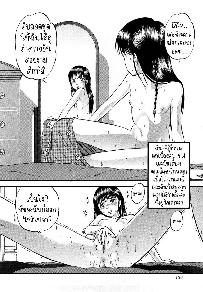 อลิซในแดนกระจก[Yoriu Mushi] Alice in Mirrorland หน้า 6