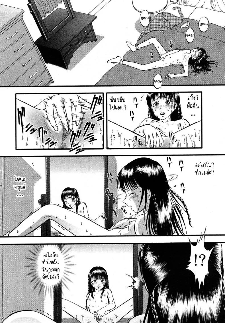 อลิซในแดนกระจก[Yoriu Mushi] Alice in Mirrorland หน้า 8
