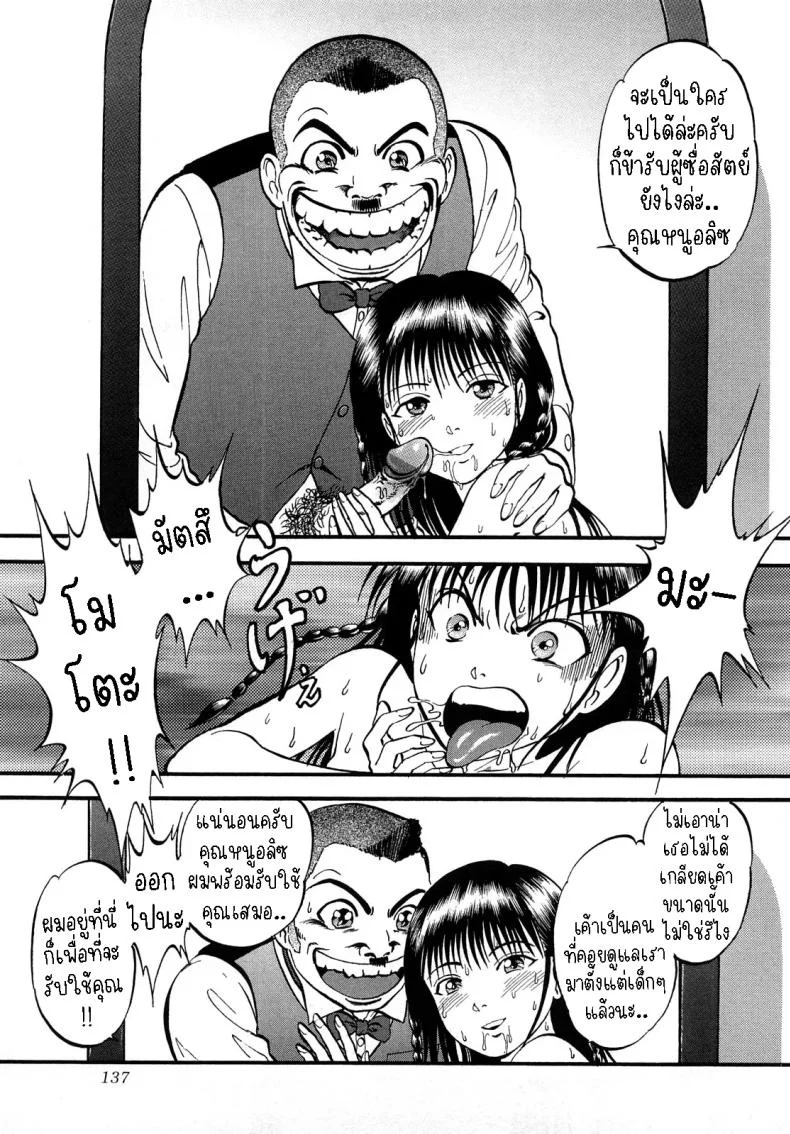 อลิซในแดนกระจก[Yoriu Mushi] Alice in Mirrorland หน้า 13