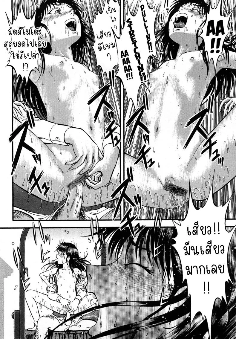 อลิซในแดนกระจก[Yoriu Mushi] Alice in Mirrorland หน้า 18