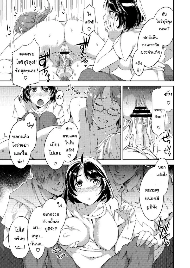 เอาไม่นับ ท้องไม่รับ [Mizuryu Kei] Oretachi no Tannin (Comic Megastore H 2012-11) หน้า 5