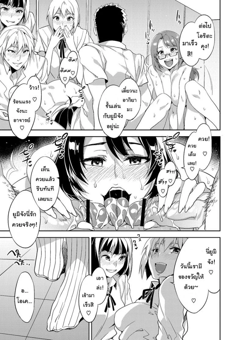 เอาไม่นับ ท้องไม่รับ [Mizuryu Kei] Oretachi no Tannin (Comic Megastore H 2012-11) หน้า 7