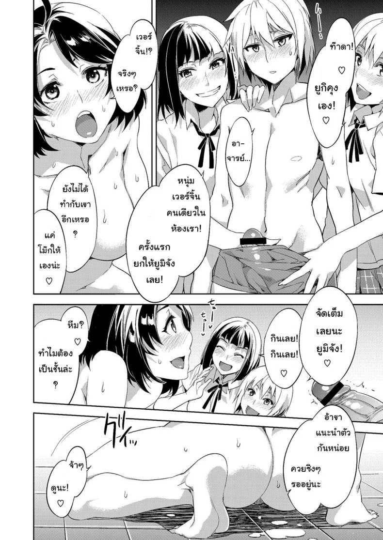 เอาไม่นับ ท้องไม่รับ [Mizuryu Kei] Oretachi no Tannin (Comic Megastore H 2012-11) หน้า 8