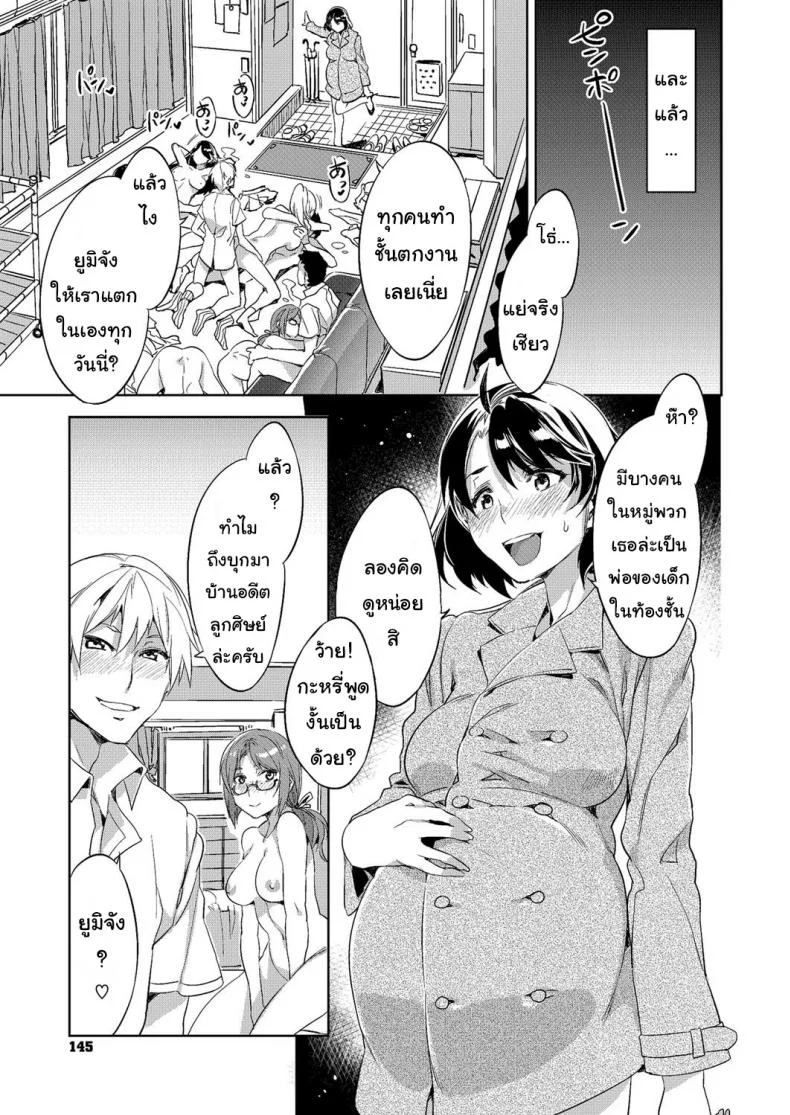 เอาไม่นับ ท้องไม่รับ [Mizuryu Kei] Oretachi no Tannin (Comic Megastore H 2012-11) หน้า 15