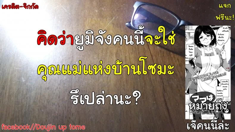 เอาไม่นับ ท้องไม่รับ [Mizuryu Kei] Oretachi no Tannin (Comic Megastore H 2012-11) หน้า 17