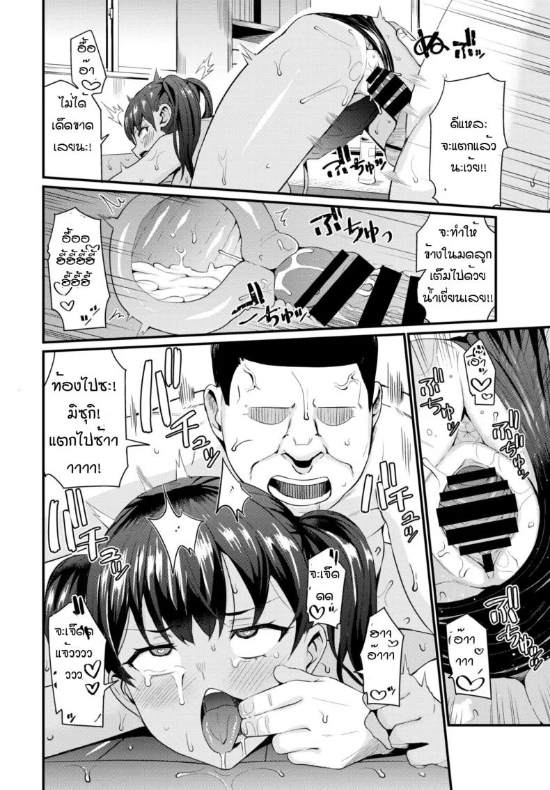 แอพเด็ด เรียกเด็กมาถึงบ้าน [Danchino] Hajimeyou deri life 2 หน้า 18