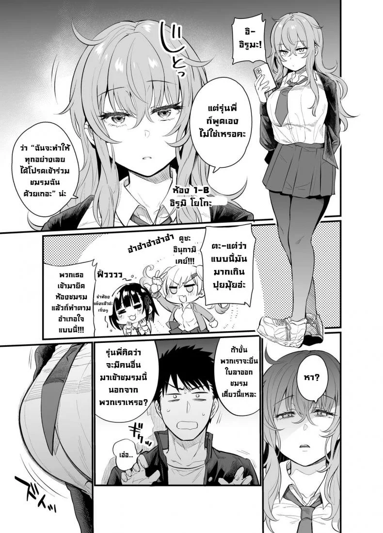 ลงโทษรุ่นน้องตัวแสบ [Taruko Spaghetti (Misa Wasabi)] Namaiki Kouhai Gal ni Saimin Oshioki Sex  Punishing Cheeky Kouhai Gyaru With Hypnosis Sex หน้า 4