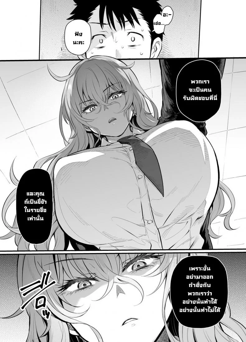 ลงโทษรุ่นน้องตัวแสบ [Taruko Spaghetti (Misa Wasabi)] Namaiki Kouhai Gal ni Saimin Oshioki Sex  Punishing Cheeky Kouhai Gyaru With Hypnosis Sex หน้า 5