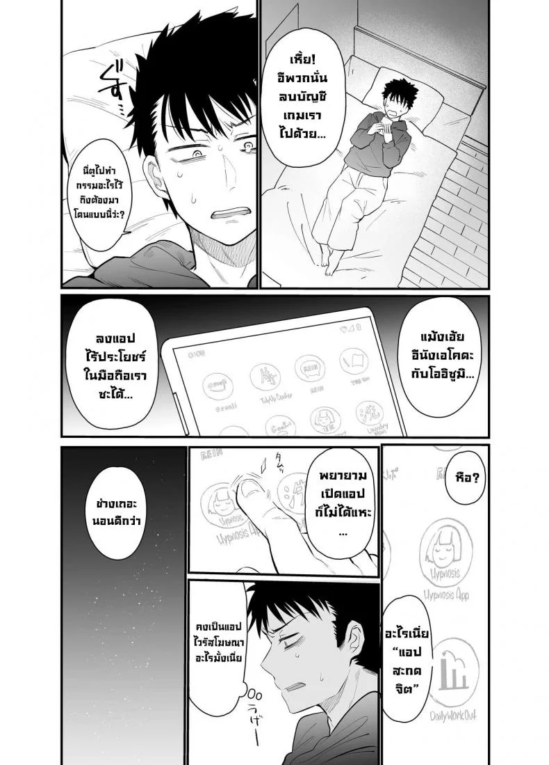 ลงโทษรุ่นน้องตัวแสบ [Taruko Spaghetti (Misa Wasabi)] Namaiki Kouhai Gal ni Saimin Oshioki Sex  Punishing Cheeky Kouhai Gyaru With Hypnosis Sex หน้า 7