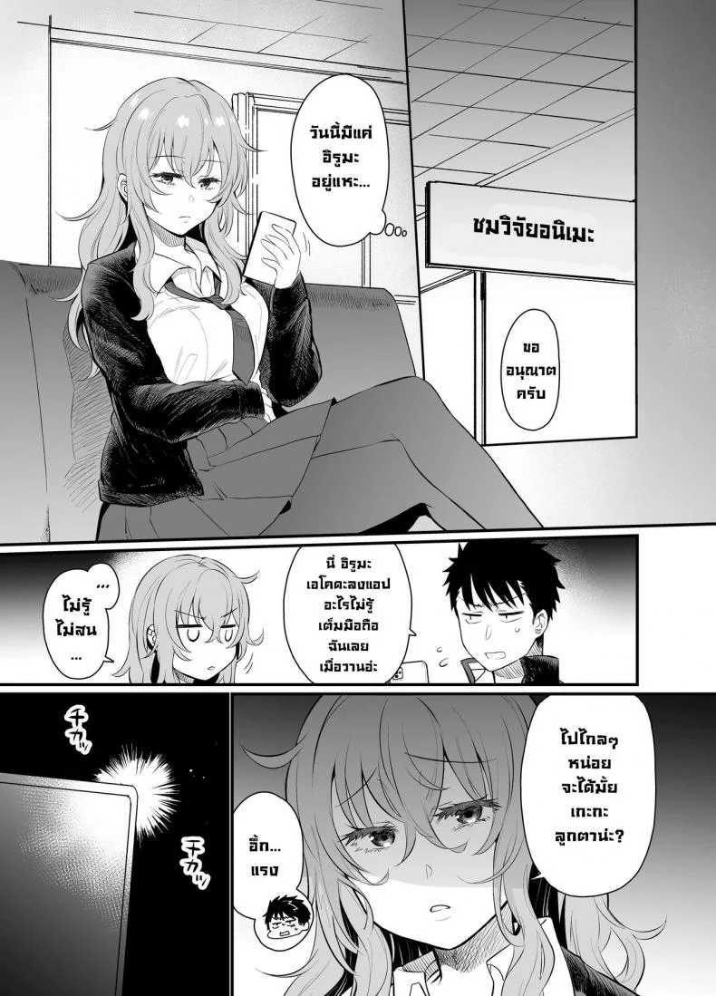 ลงโทษรุ่นน้องตัวแสบ [Taruko Spaghetti (Misa Wasabi)] Namaiki Kouhai Gal ni Saimin Oshioki Sex  Punishing Cheeky Kouhai Gyaru With Hypnosis Sex หน้า 8