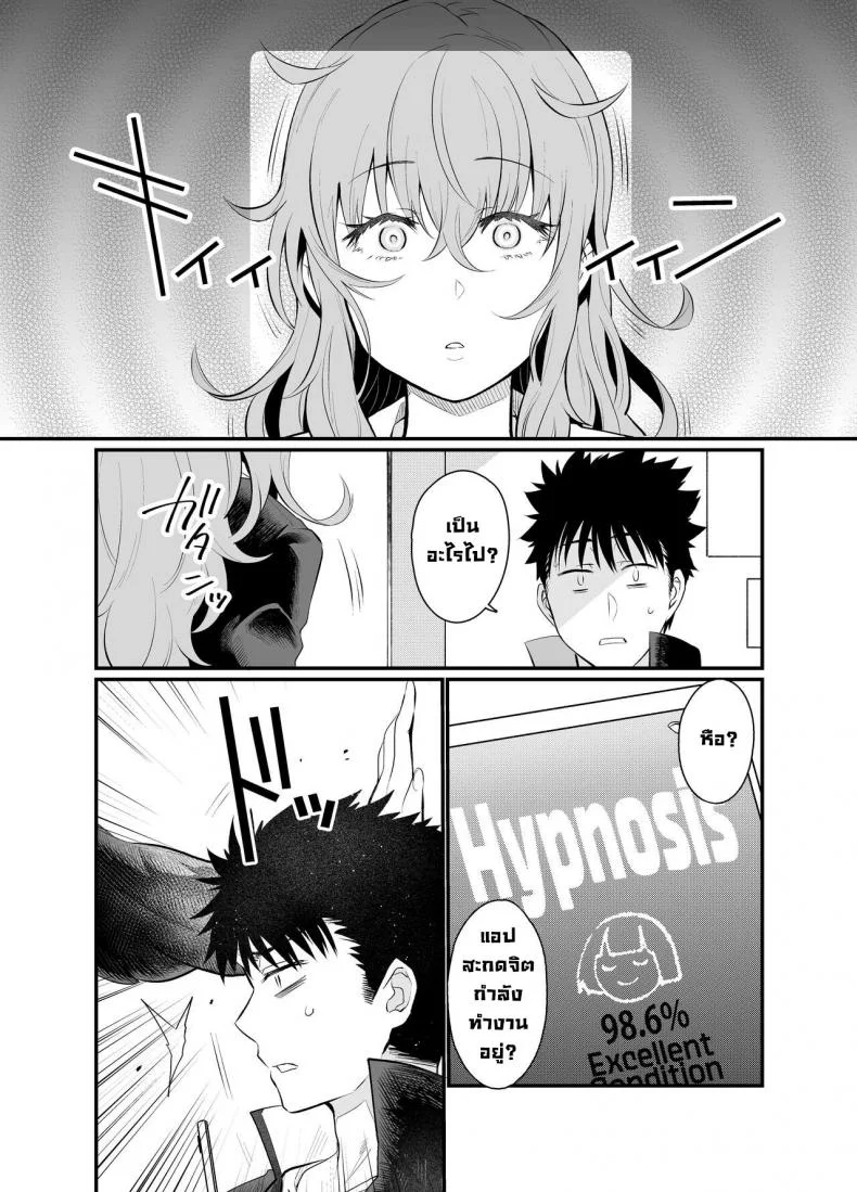 ลงโทษรุ่นน้องตัวแสบ [Taruko Spaghetti (Misa Wasabi)] Namaiki Kouhai Gal ni Saimin Oshioki Sex  Punishing Cheeky Kouhai Gyaru With Hypnosis Sex หน้า 9