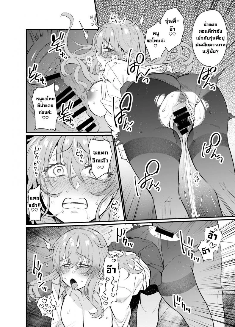 ลงโทษรุ่นน้องตัวแสบ [Taruko Spaghetti (Misa Wasabi)] Namaiki Kouhai Gal ni Saimin Oshioki Sex  Punishing Cheeky Kouhai Gyaru With Hypnosis Sex หน้า 17