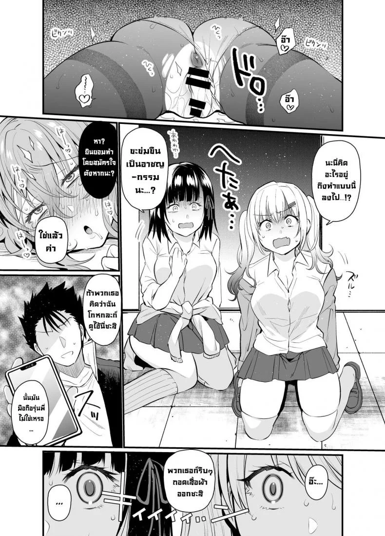ลงโทษรุ่นน้องตัวแสบ [Taruko Spaghetti (Misa Wasabi)] Namaiki Kouhai Gal ni Saimin Oshioki Sex  Punishing Cheeky Kouhai Gyaru With Hypnosis Sex หน้า 18