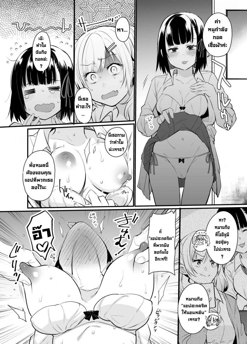ลงโทษรุ่นน้องตัวแสบ [Taruko Spaghetti (Misa Wasabi)] Namaiki Kouhai Gal ni Saimin Oshioki Sex  Punishing Cheeky Kouhai Gyaru With Hypnosis Sex หน้า 19