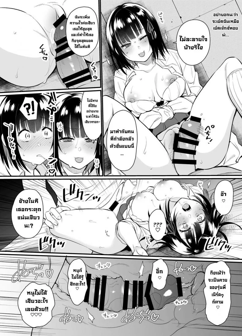 ลงโทษรุ่นน้องตัวแสบ [Taruko Spaghetti (Misa Wasabi)] Namaiki Kouhai Gal ni Saimin Oshioki Sex  Punishing Cheeky Kouhai Gyaru With Hypnosis Sex หน้า 21