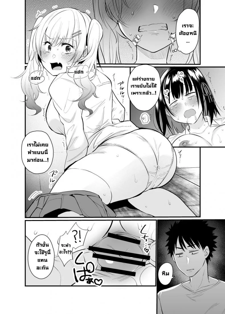 ลงโทษรุ่นน้องตัวแสบ [Taruko Spaghetti (Misa Wasabi)] Namaiki Kouhai Gal ni Saimin Oshioki Sex  Punishing Cheeky Kouhai Gyaru With Hypnosis Sex หน้า 23