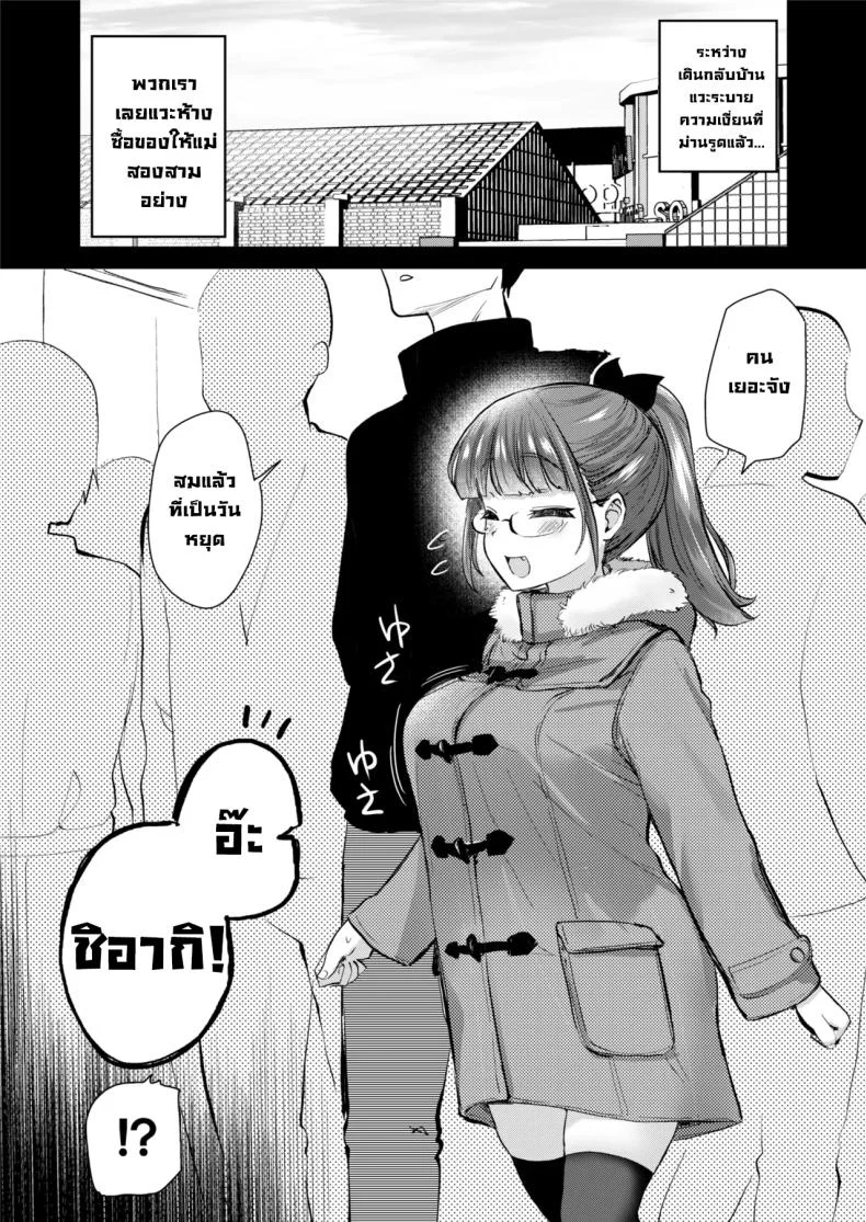 พี่สาวในชุดกี่เพ้า (Hijiri Tsukasa) หน้า 24