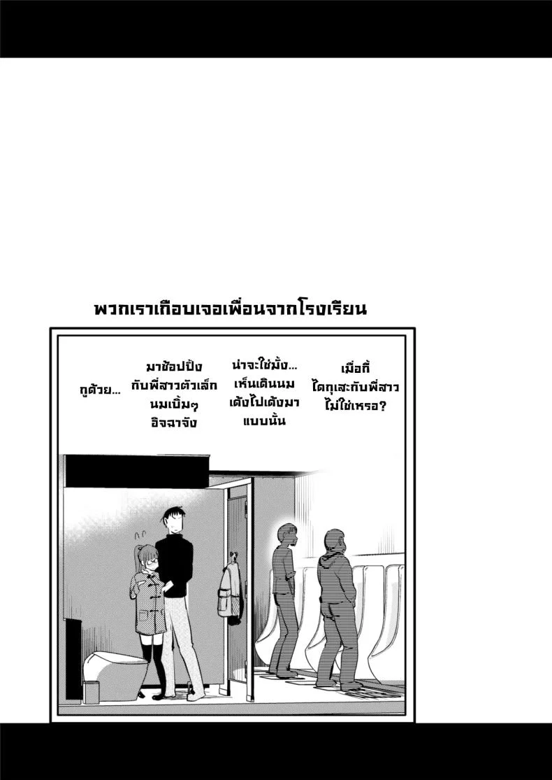 พี่สาวในชุดกี่เพ้า (Hijiri Tsukasa) หน้า 28