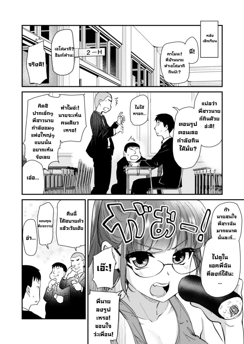 พี่สาวในชุดกี่เพ้า (Hijiri Tsukasa) หน้า 31
