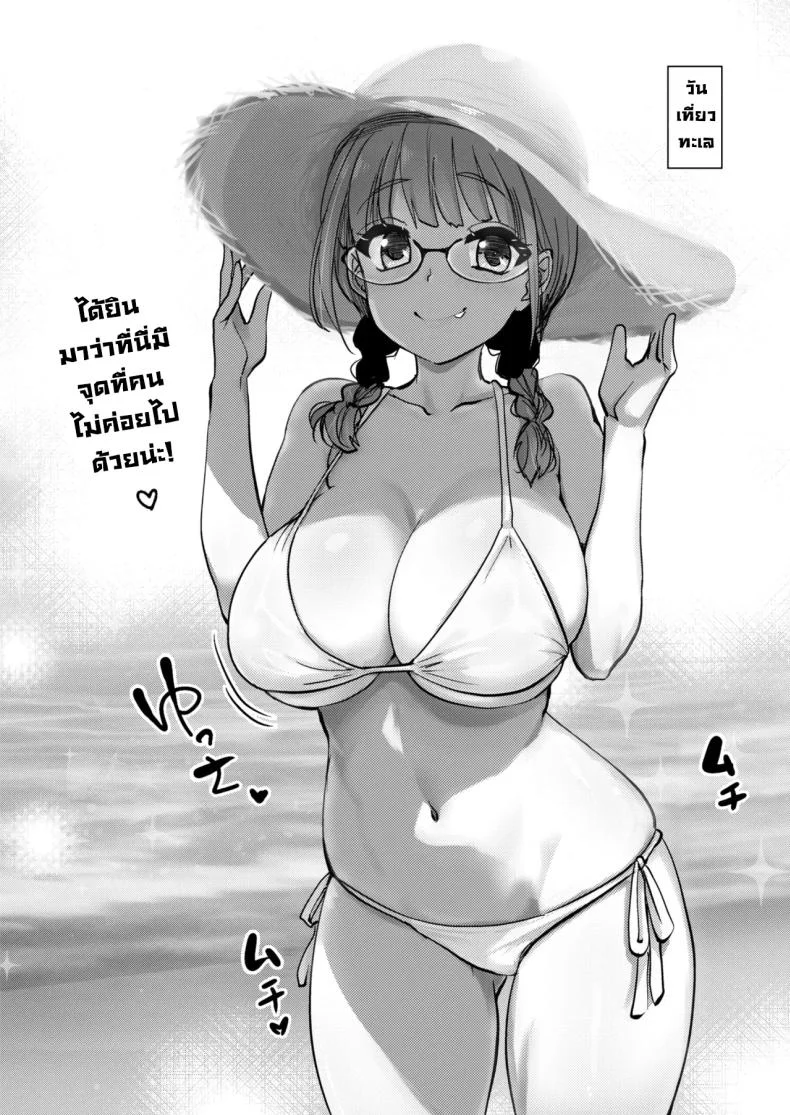 พี่สาวในชุดกี่เพ้า (Hijiri Tsukasa) หน้า 33