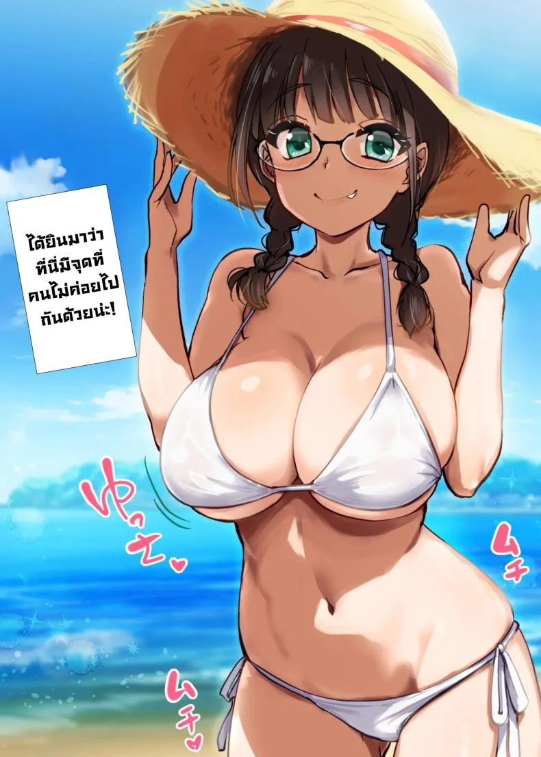 พี่สาวในชุดกี่เพ้า (Hijiri Tsukasa) หน้า 39