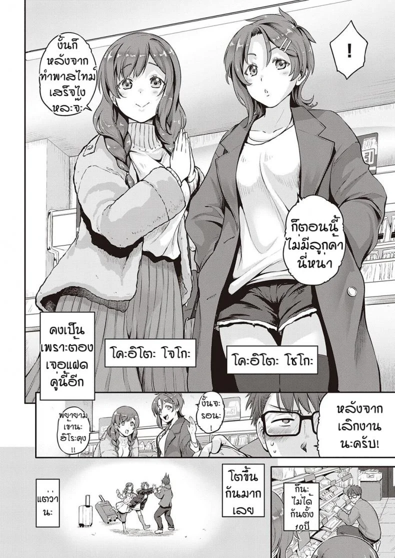 ดับเบิ้ลอิมแพ็ค [Kurokoshi You]Double Impact หน้า 4