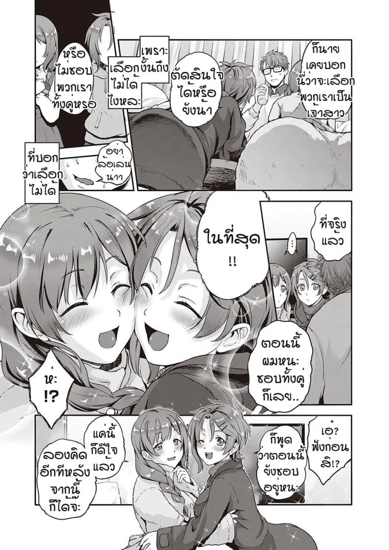 ดับเบิ้ลอิมแพ็ค [Kurokoshi You]Double Impact หน้า 7